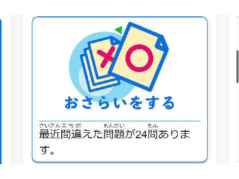 eライブラリ本気出してきたな？