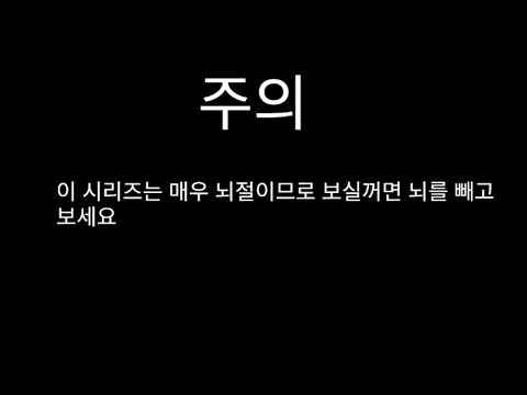 (나사 빠진 학교 친구들) 13일의 금요일