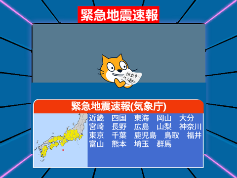 南海トラフ巨大地震　シュミレーション