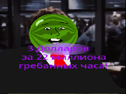 22 миллиона Долларов