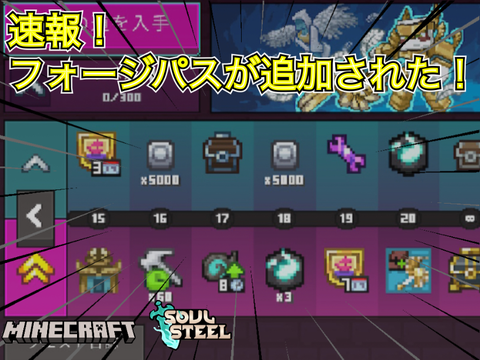 #16 速報！アプデ到来！【soulsteel】【Minecraft】