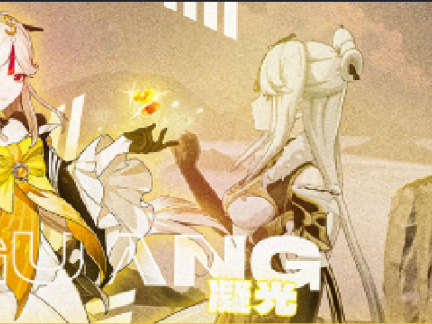 GUANG