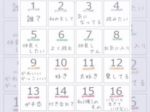 印象教えろ(命令形)