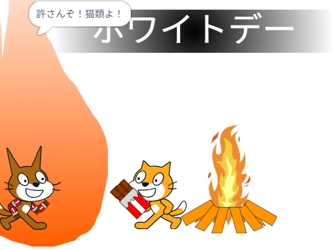 ホワイトデー2026