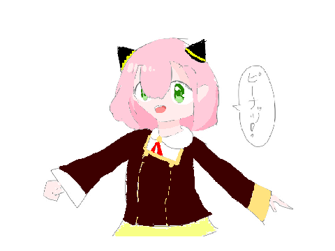 塗ったよ　アーニャ 