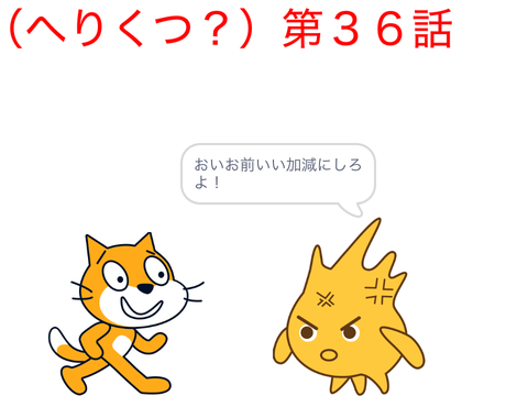 スクラ猫アニメ３６ラジカセバージョン