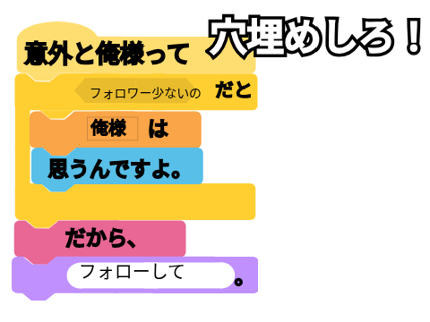 穴埋めゲーム 完成　リミックス