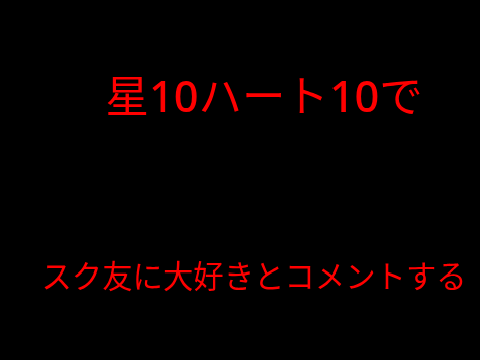 鬼畜ルーレット 逆にやりたい