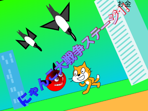 拡散希望！：にゃんこ大戦争ステージ1~始まる世界~