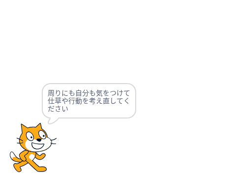 いじめをなくそう