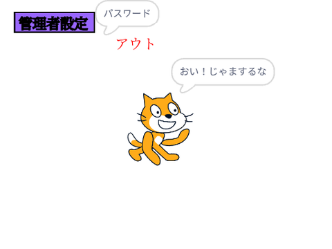 猫を邪魔ゲーム