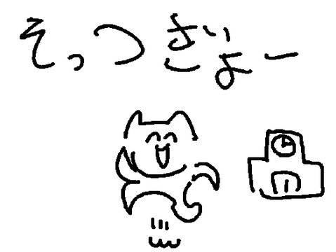 卒業
