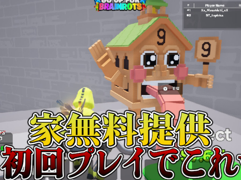GO UP　やってみた（）