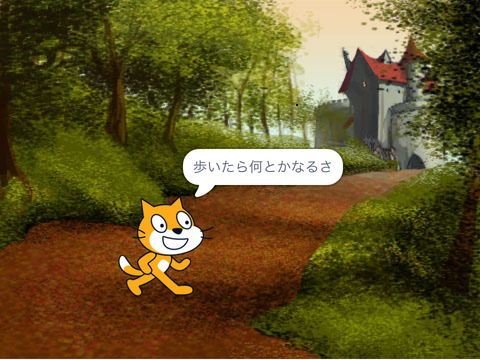 迷子
