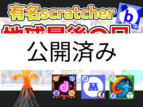 予告