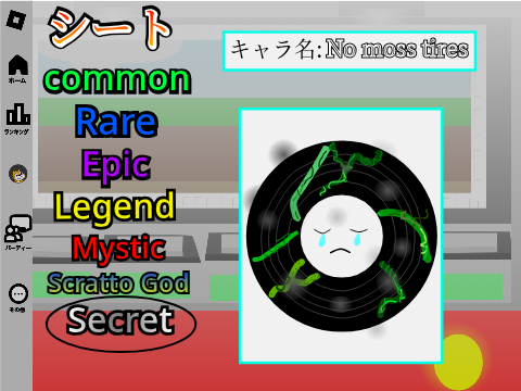【キャラ募集】Steal a Scratto  remix