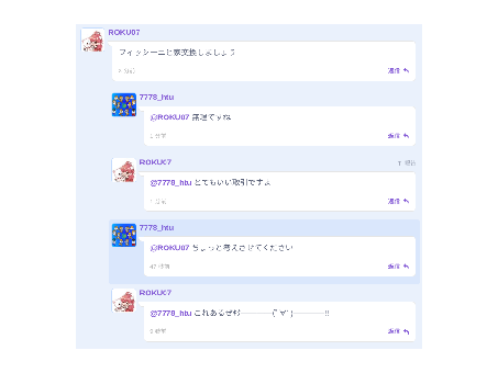 　　　な　　　　ぜ　　　　に　　　　？