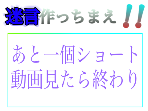 【便乗】Scratcher全員、迷言作ろうぜ！ remix