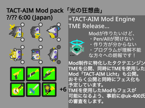 恐らく夏公開