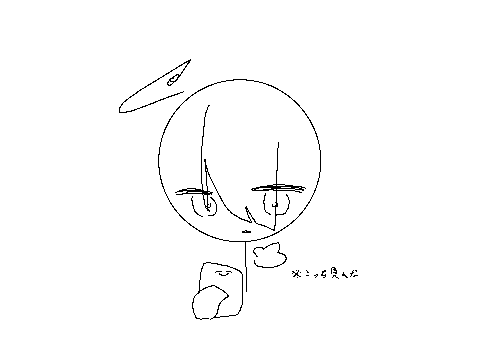 bsを描く天才かもしれないですね(は?????)