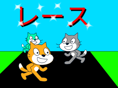 レース（？）