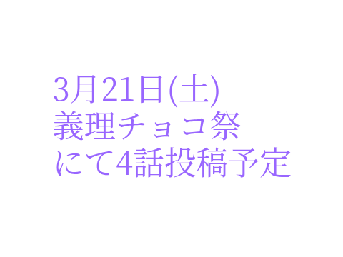 公開予定