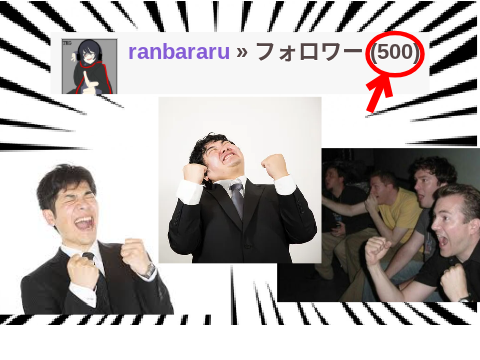 ㊗︎フォロワー500人！！！！！    ありがとう！！！！！！