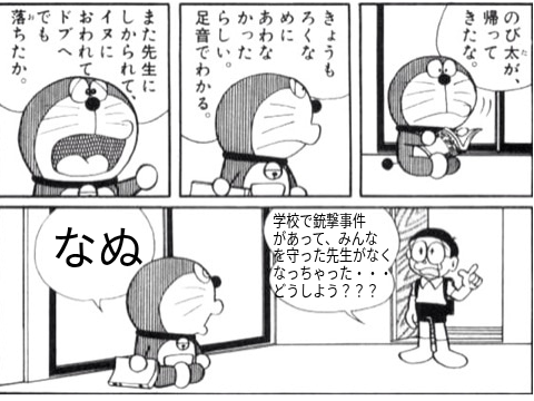これでボケて！パート３