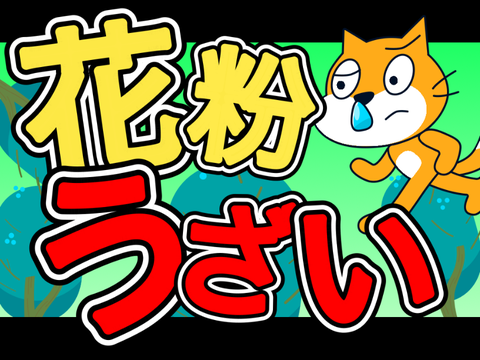 0.7k記念 サムネコンテスト開催! remix