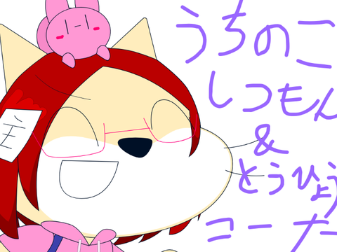 【募集中】OC質問&人気投票コーナー!!!