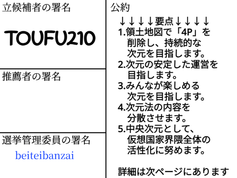 [RBII(RB2)] 豆腐、次期次元主に立候補す remix