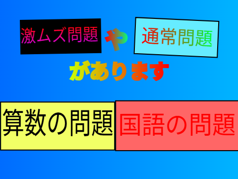 勉強ゲーム