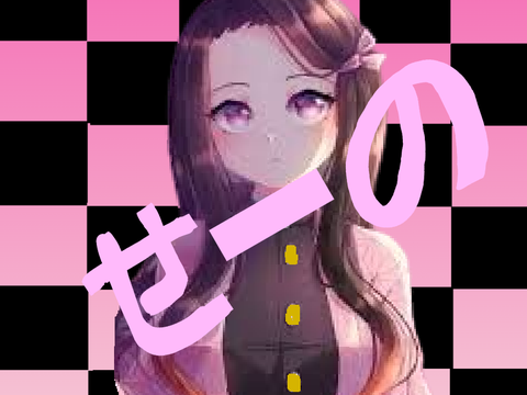 internet yamero meme nezuko as a hashira