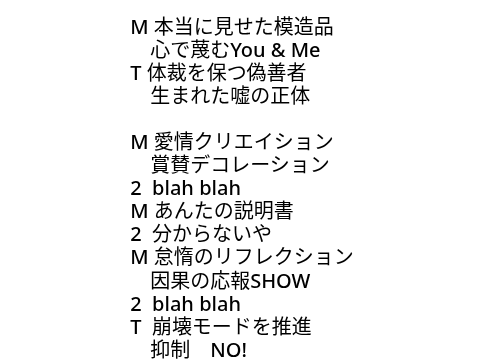 スプリットダンス　歌詞