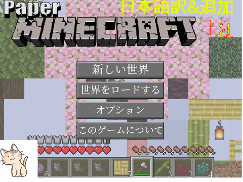 2dマイクラ実況！初投稿です！