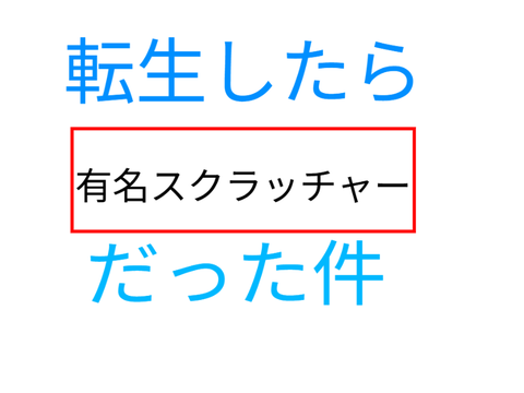 ボケたてほやほや