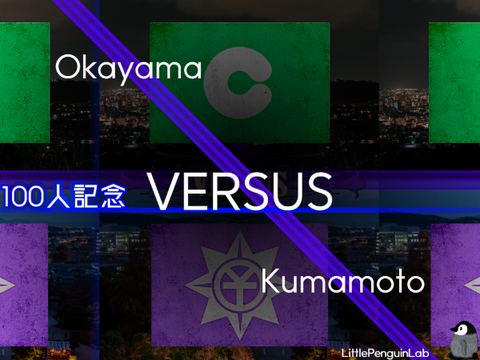 Okayama VS Kumamoto