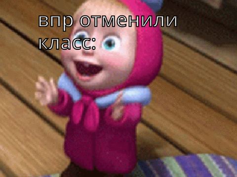 мем-2