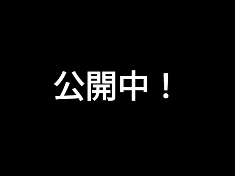 2周年まで