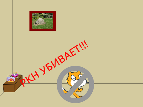 ркн