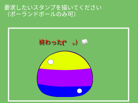 【拡散希望】あなたのボール、LINEスタンプにします！ remix