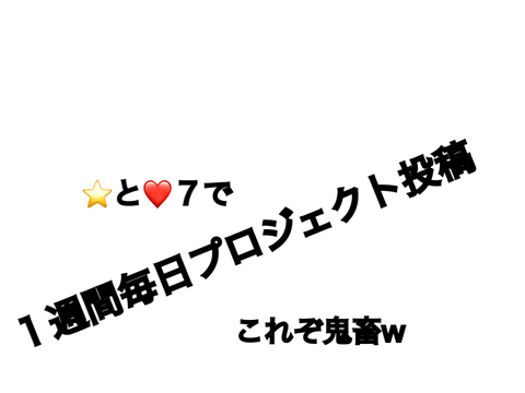 超超鬼畜ルーレット！ remix