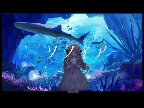 ソフィア／初音ミク