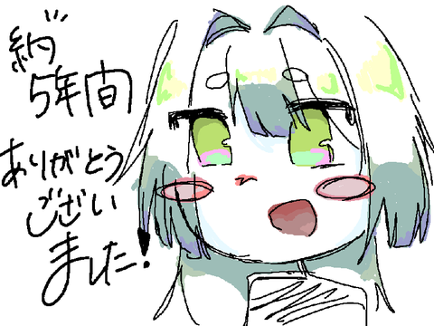 またいつか!!