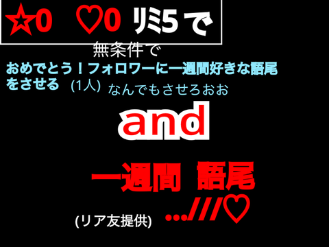 みんな大好き鬼畜ルーレット remix