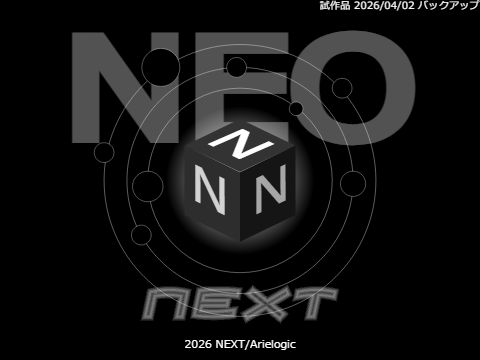 NEXT BOX NEO バックアップ版