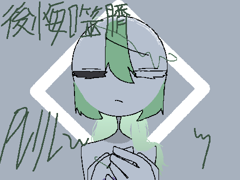 後悔噬臍　pvリレー7