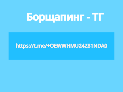 Ссылка на наше сообщество