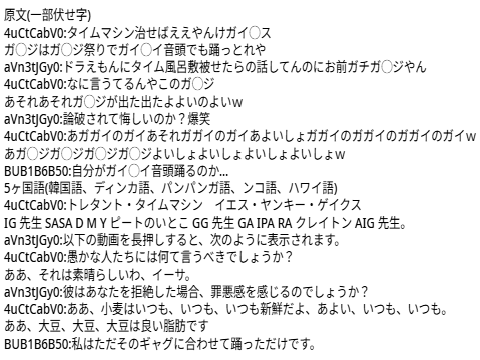 害涯音頭&粉ぷんぷんのくだり逆翻訳してみた