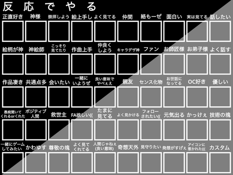 反応でやるやつ remix